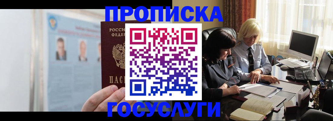 где прописаться в Георгиевске