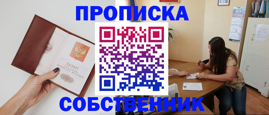 прописка гарантия в Георгиевске